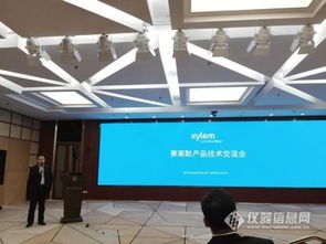 賽萊默產品技術交流會圓滿落幕，共繪智慧水務新藍圖