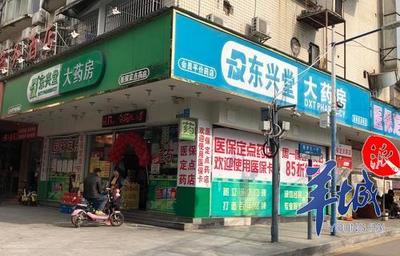 醫保刷卡亂象調查 廣州部分藥店變身超市，日用品食品隨意刷