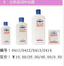 萊蒂菲專賣 護膚品、日用品與家庭清潔系列8折熱賣，物美價廉不容錯過！