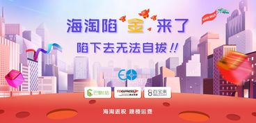 益錢退稅 海淘陷 金 來(lái)了, 陷下去無(wú)法自拔