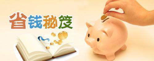 金牛座的終極海淘攻略,既能省錢(qián)還能剁手,超值!