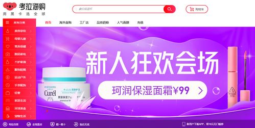 日本海淘常用網(wǎng)站與物流選擇測(cè)評(píng) 省錢省心的購(gòu)物指南