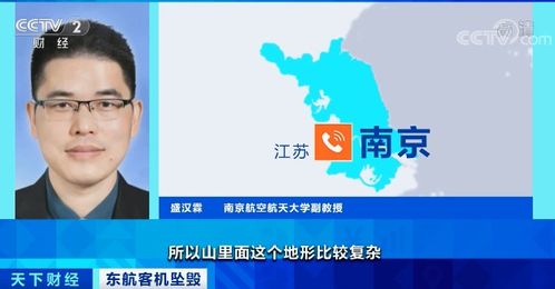 東航客機救援核心區域面積超2萬平方米，黑匣子搜尋策略與海淘物流成本解析