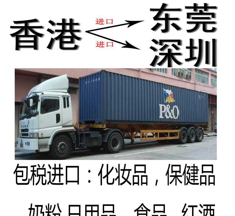 物美價廉的海淘物流 化妝品網(wǎng)購轉(zhuǎn)運清關全攻略